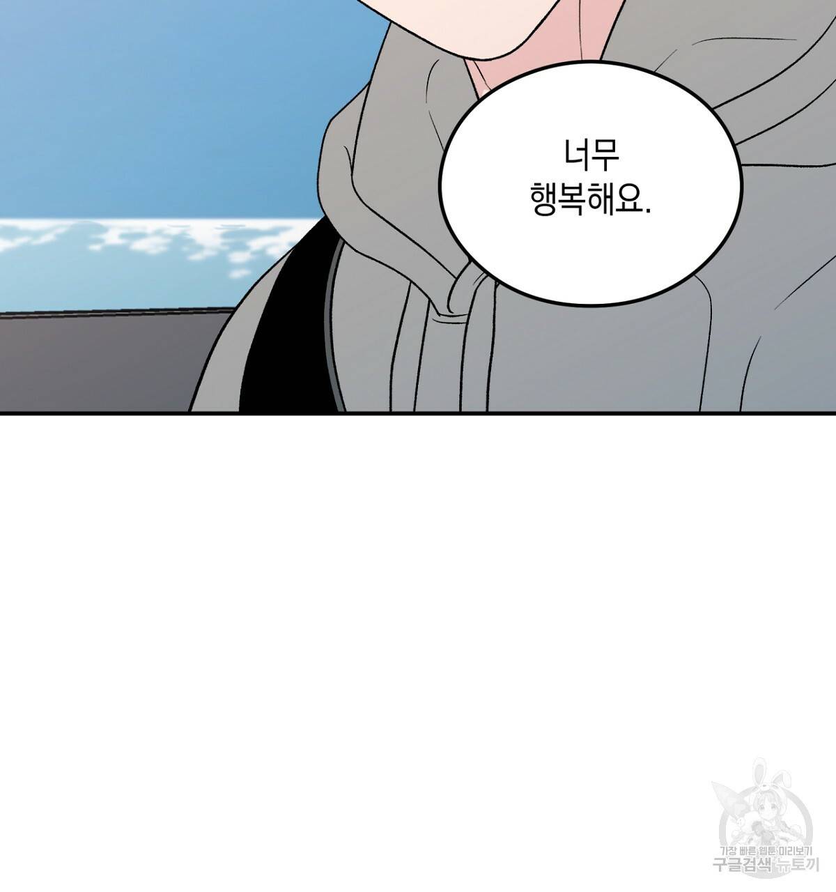 플립턴 57화 20