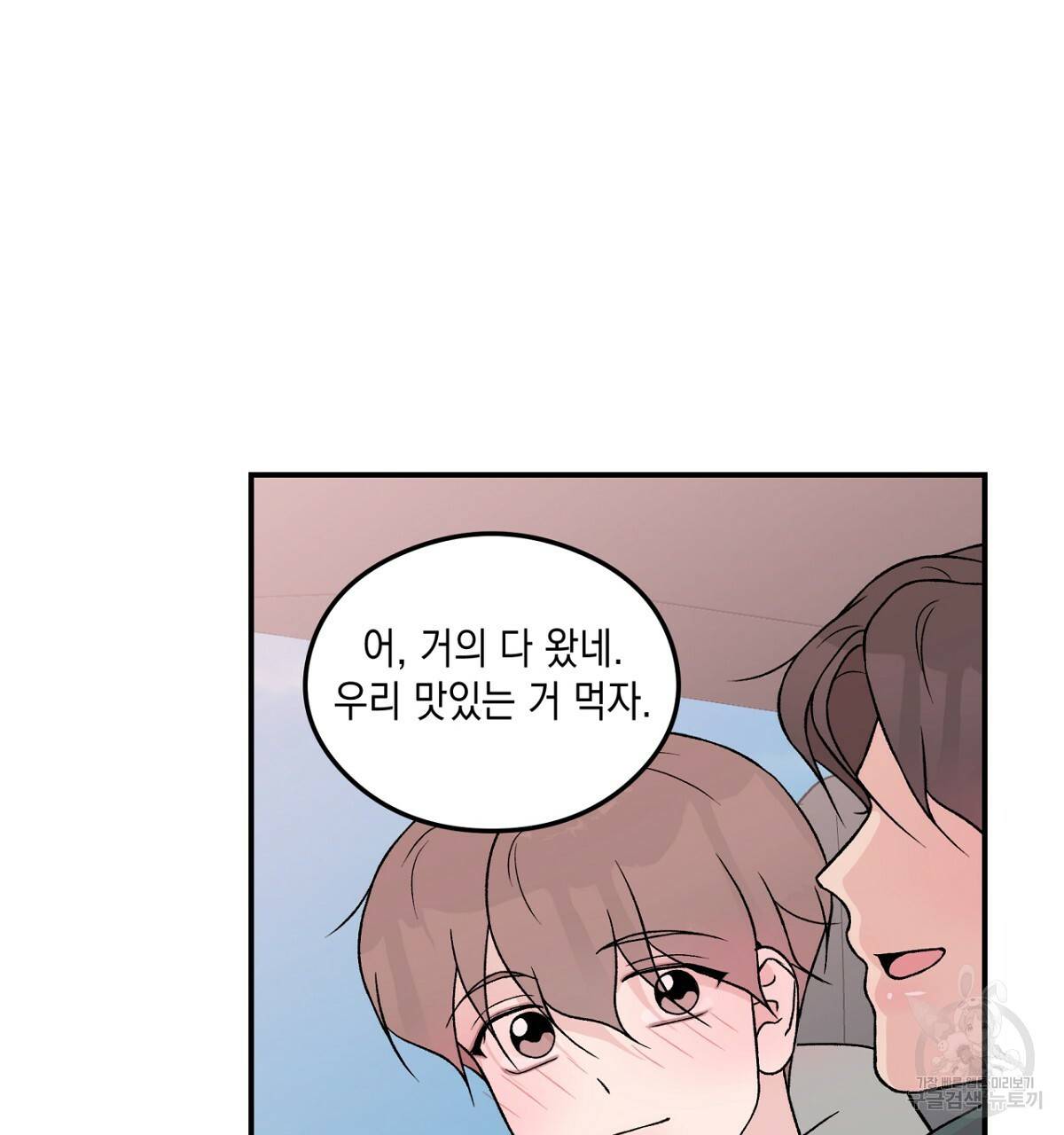 플립턴 57화 23