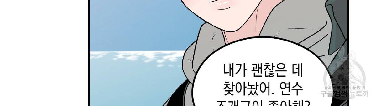 플립턴 57화 24