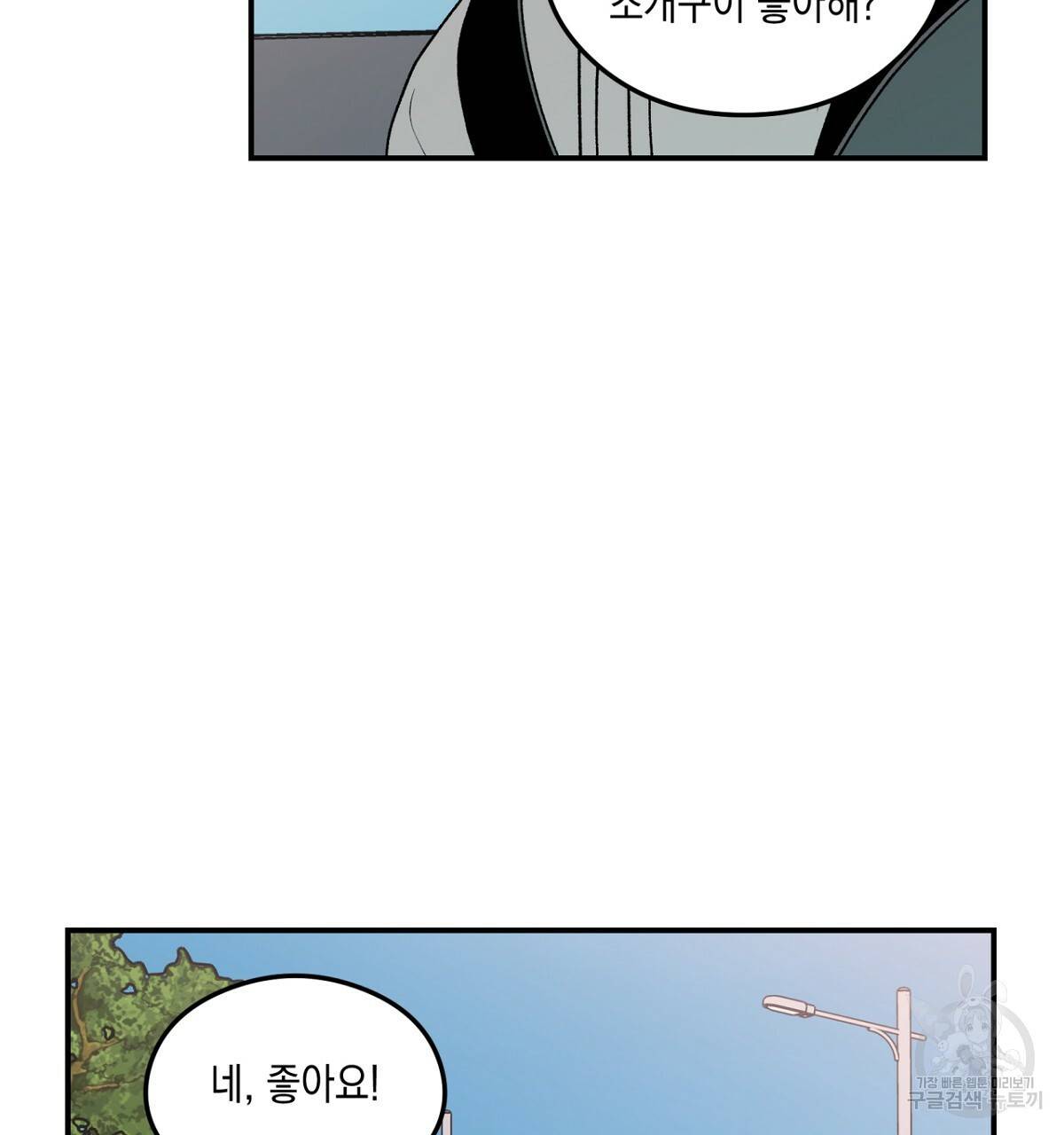 플립턴 57화 25