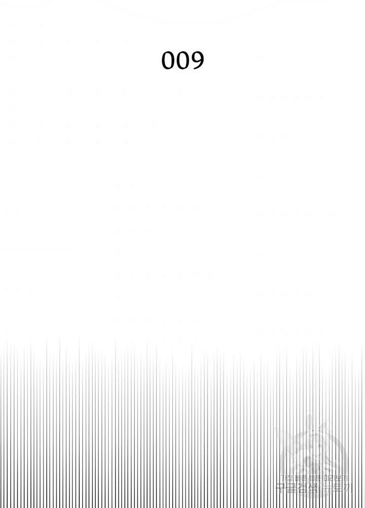 왕위 계승자 때려치겠습니다 9화 2