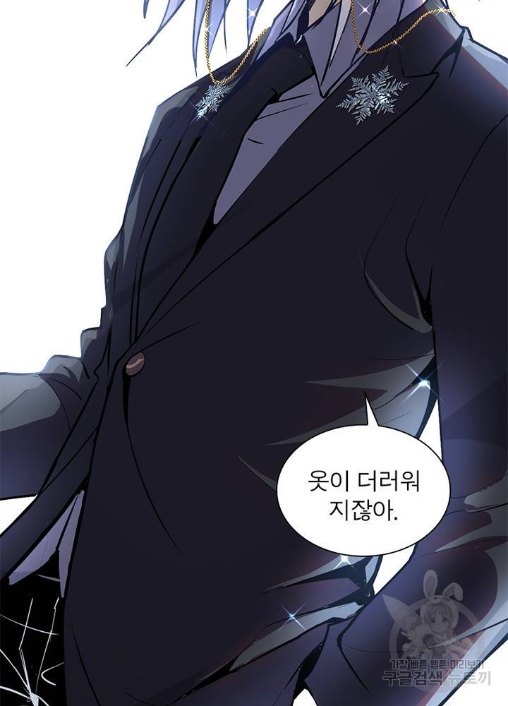 왕위 계승자 때려치겠습니다 9화 5