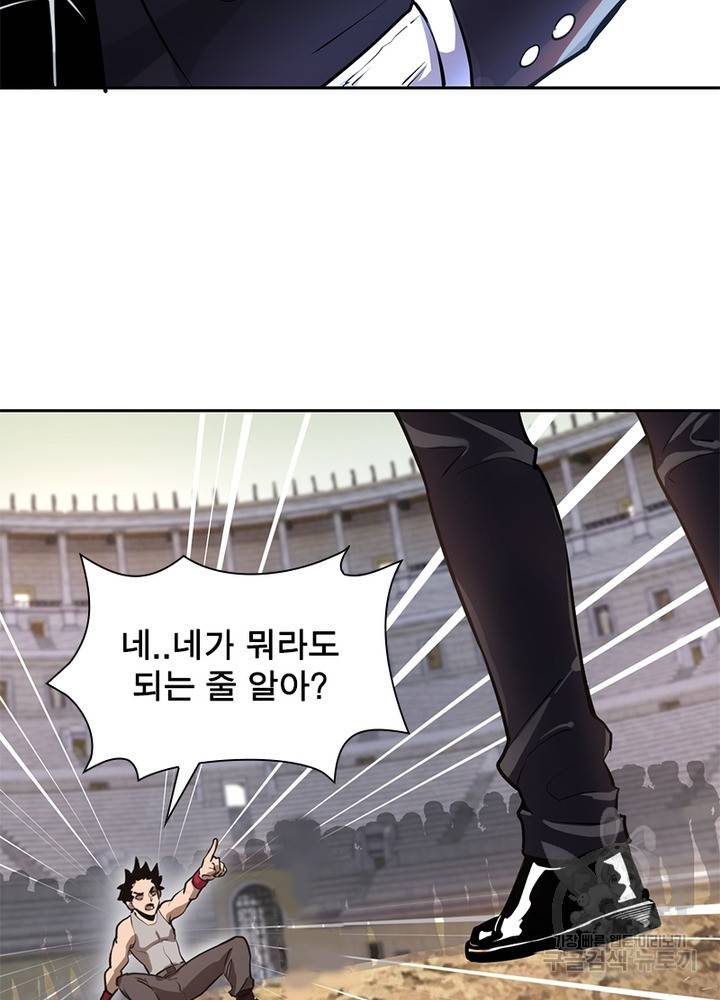 왕위 계승자 때려치겠습니다 9화 6