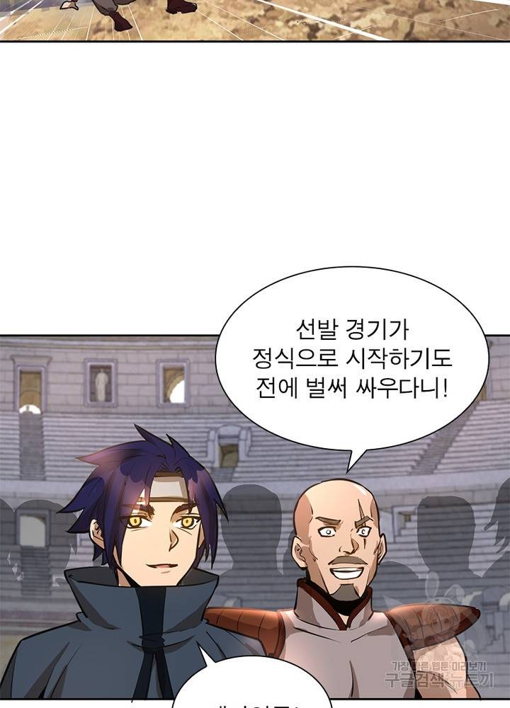 왕위 계승자 때려치겠습니다 9화 7