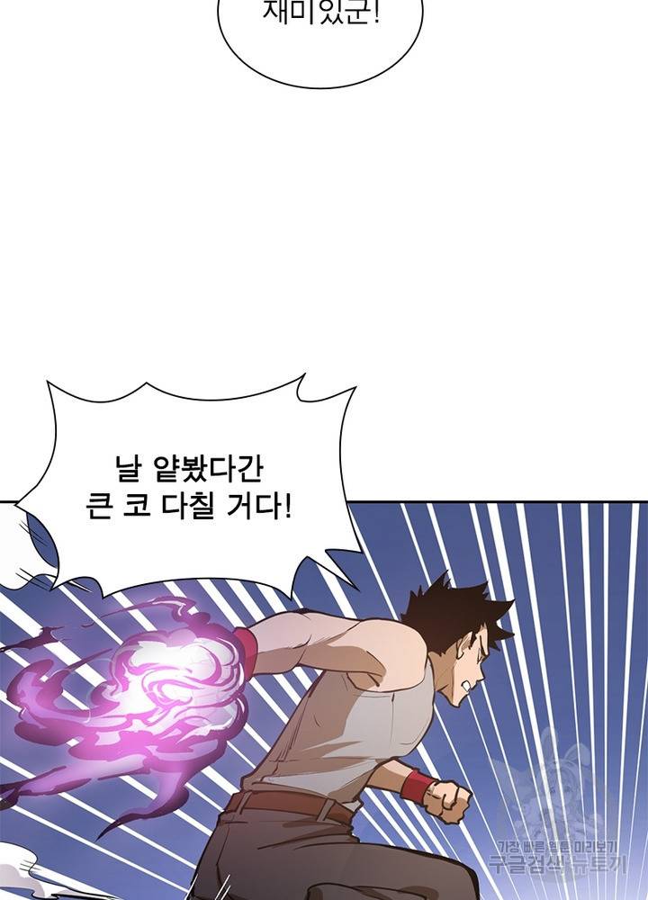 왕위 계승자 때려치겠습니다 9화 8