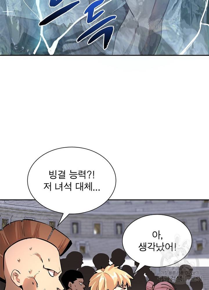 왕위 계승자 때려치겠습니다 9화 14