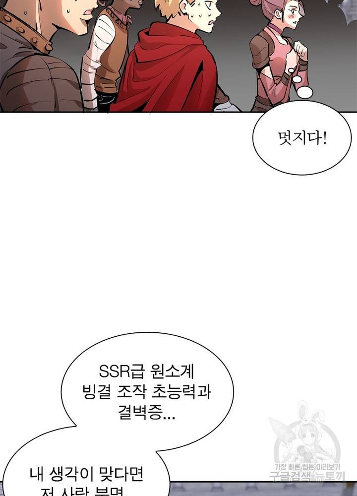 왕위 계승자 때려치겠습니다 9화 15