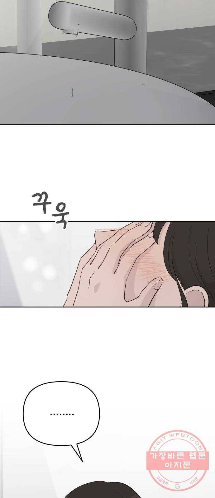 사서고생! 2화. 보이지 않는 선 42