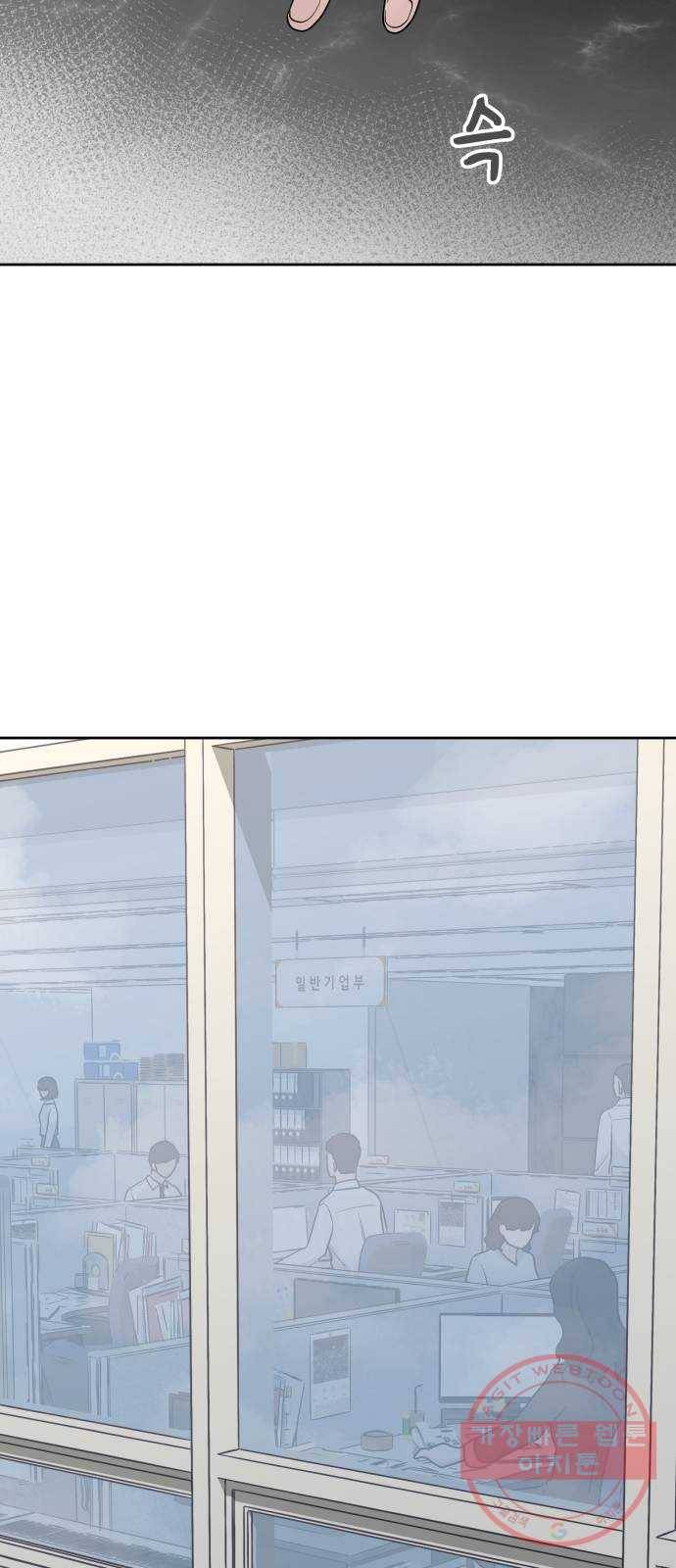 사서고생! 2화. 보이지 않는 선 44