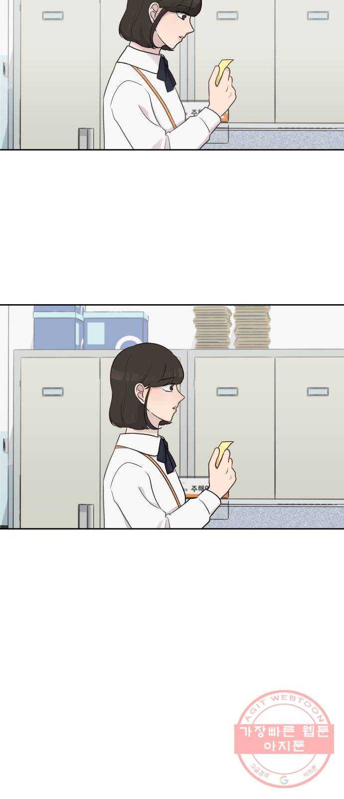 사서고생! 2화. 보이지 않는 선 47