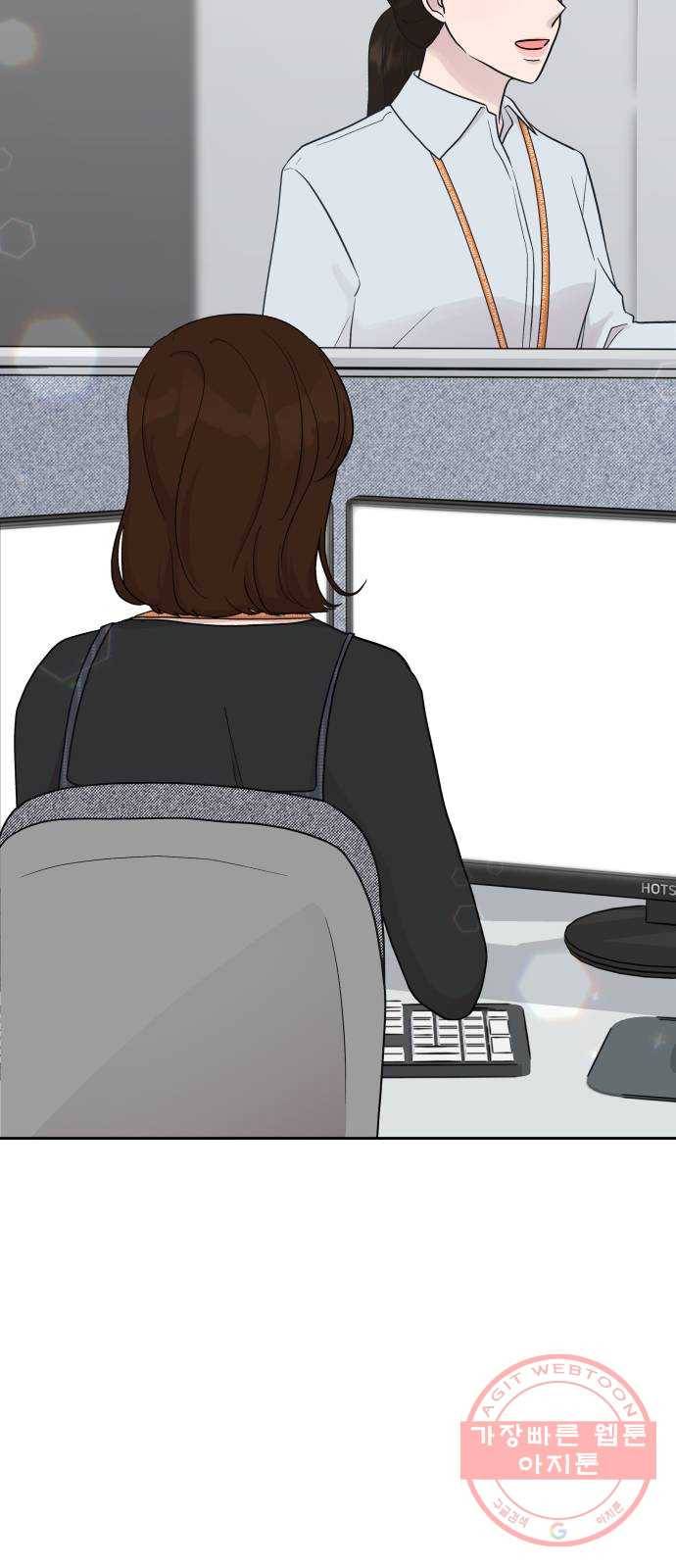 사서고생! 2화. 보이지 않는 선 49