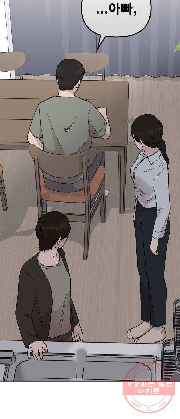 사서고생! 2화. 보이지 않는 선 70