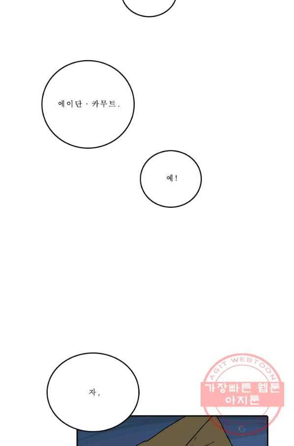 니플헤임 0169화 Flashback 05-Forsaken 2