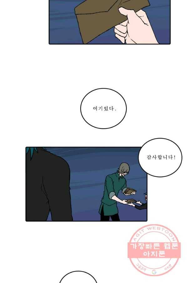 니플헤임 0169화 Flashback 05-Forsaken 3