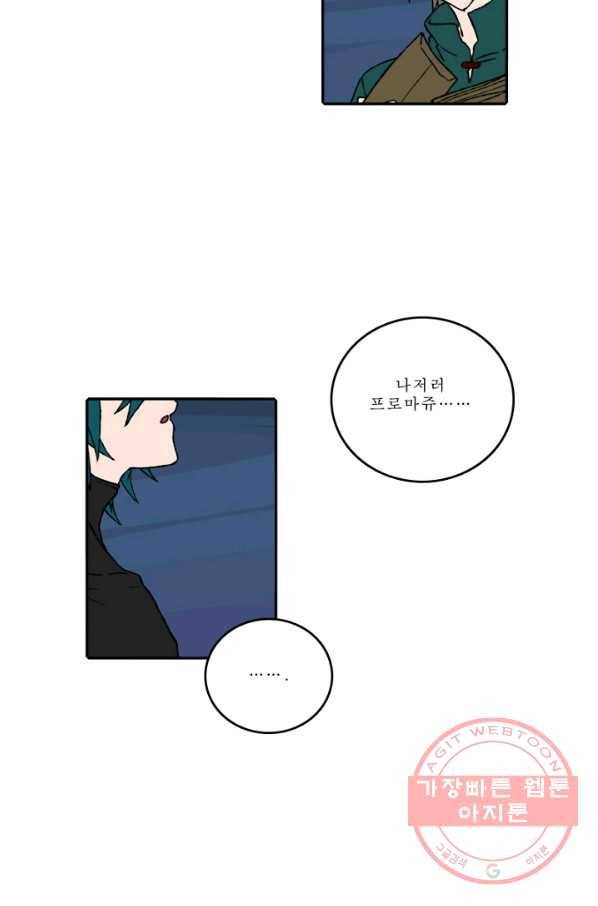 니플헤임 0169화 Flashback 05-Forsaken 6