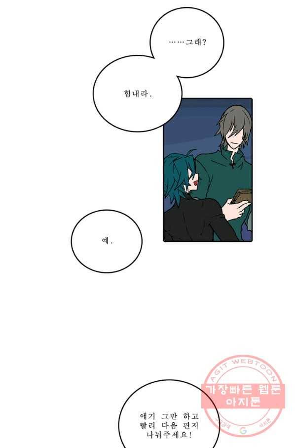 니플헤임 0169화 Flashback 05-Forsaken 10