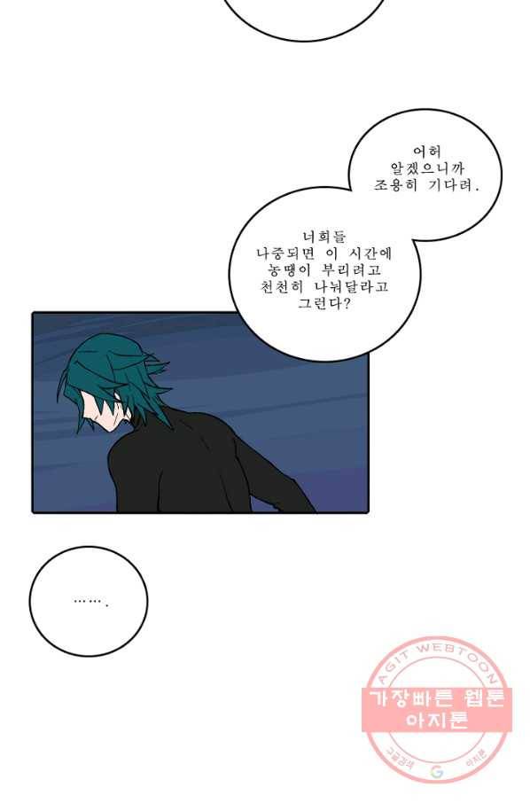 니플헤임 0169화 Flashback 05-Forsaken 11