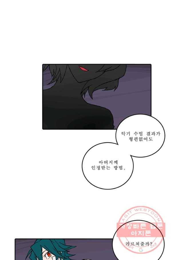 니플헤임 0169화 Flashback 05-Forsaken 13