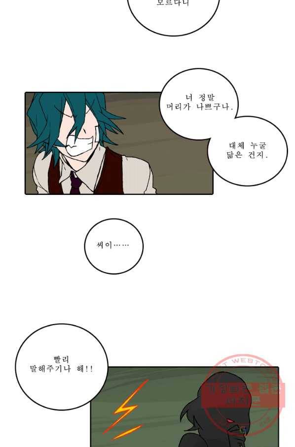 니플헤임 0169화 Flashback 05-Forsaken 15
