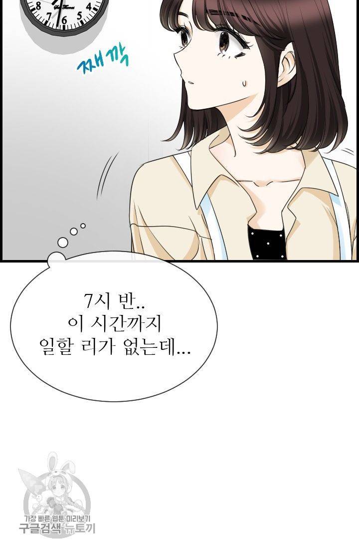 풀 인 러브(Pool in love) 38화 9