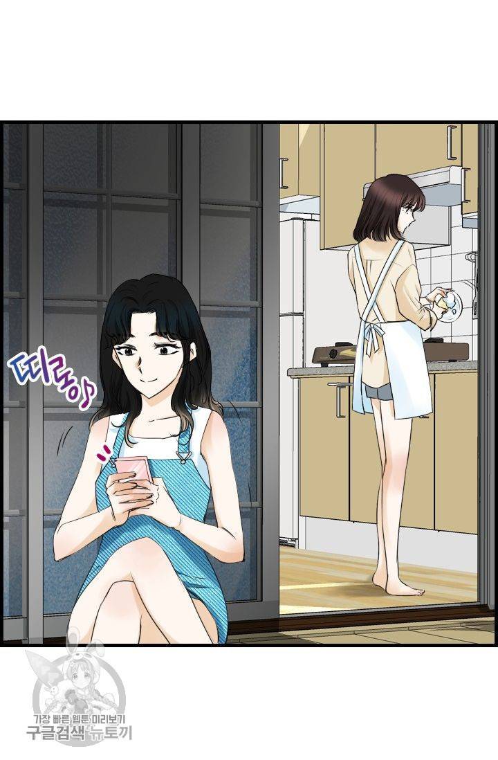 풀 인 러브(Pool in love) 38화 10