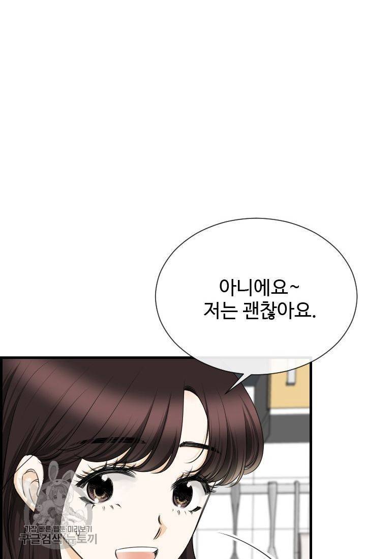 풀 인 러브(Pool in love) 38화 15