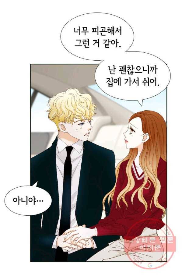 사랑의 순간 69화 유혹 2