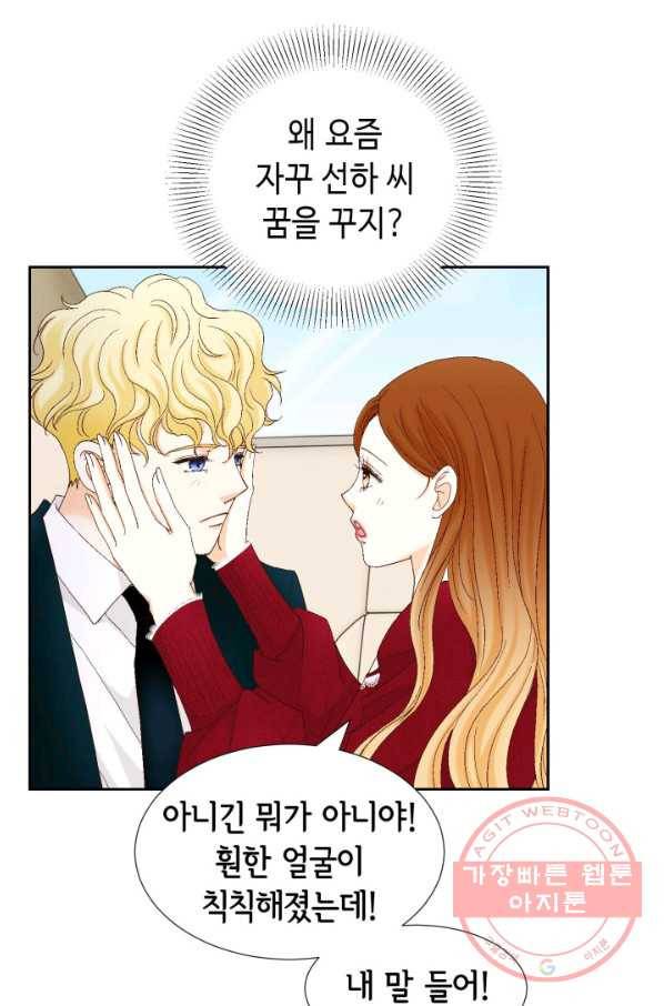 사랑의 순간 69화 유혹 3