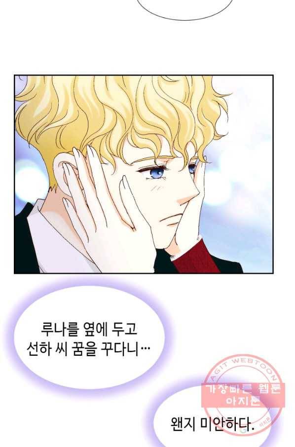 사랑의 순간 69화 유혹 4