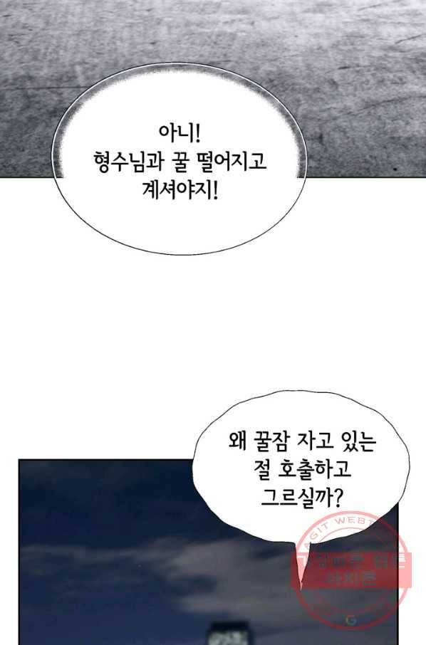 사랑의 순간 69화 유혹 8