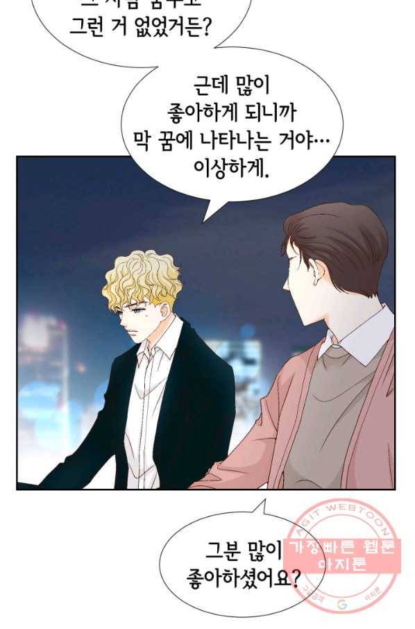 사랑의 순간 69화 유혹 11