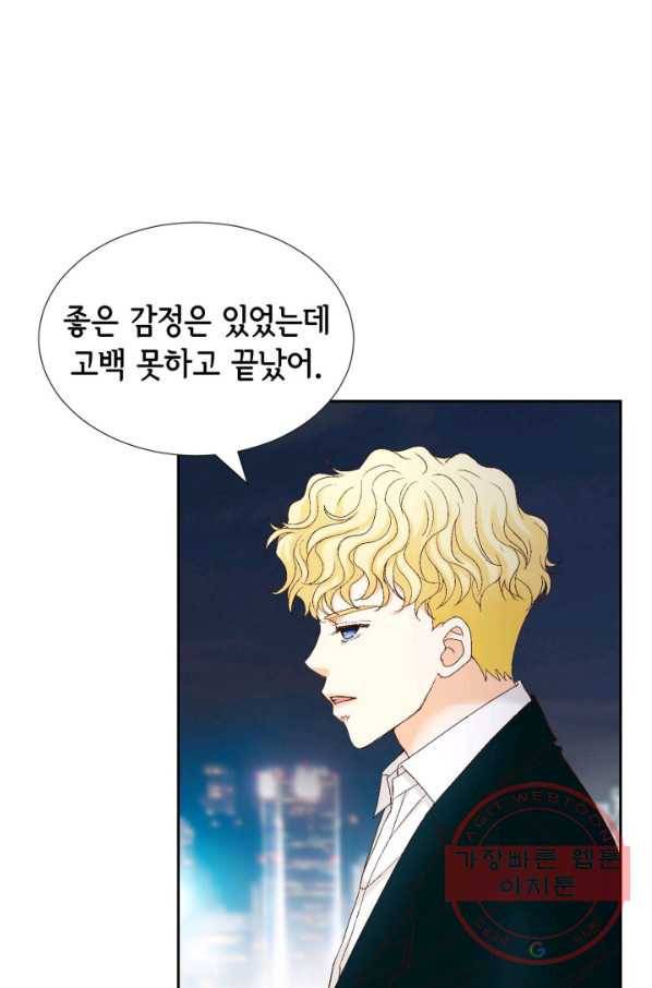 사랑의 순간 69화 유혹 12