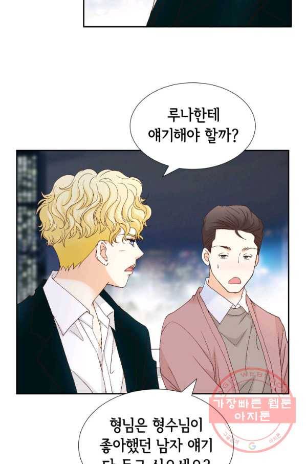 사랑의 순간 69화 유혹 13