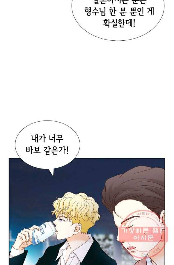 사랑의 순간 69화 유혹 15