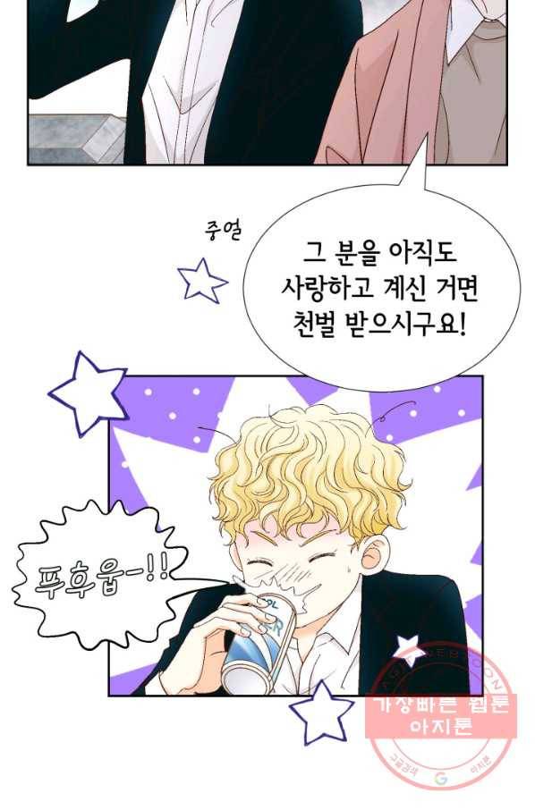 사랑의 순간 69화 유혹 16