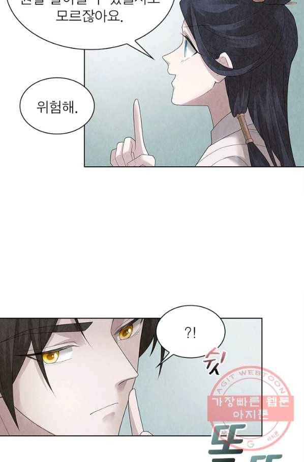 수호룡기 77화 4