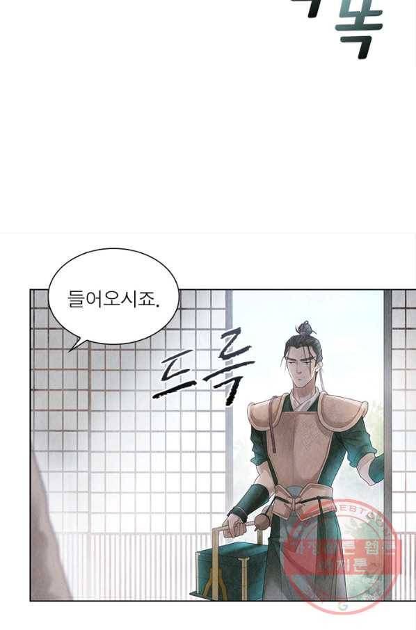 수호룡기 77화 5