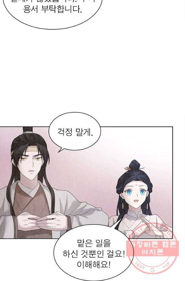수호룡기 77화 7