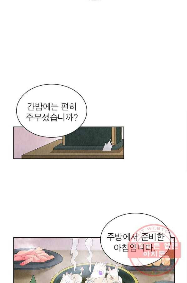 수호룡기 77화 8