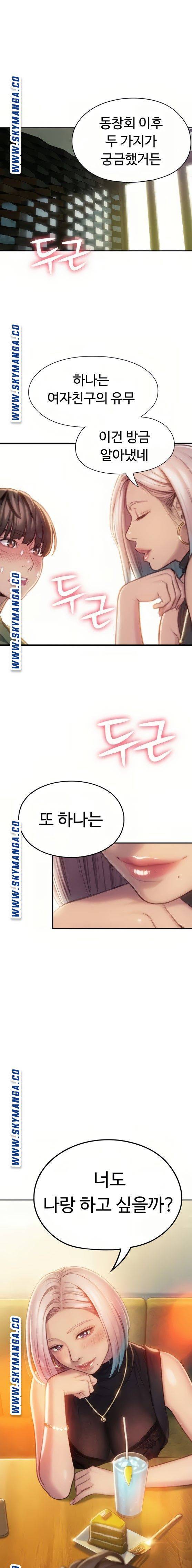 연애 한도 초과 10화 1