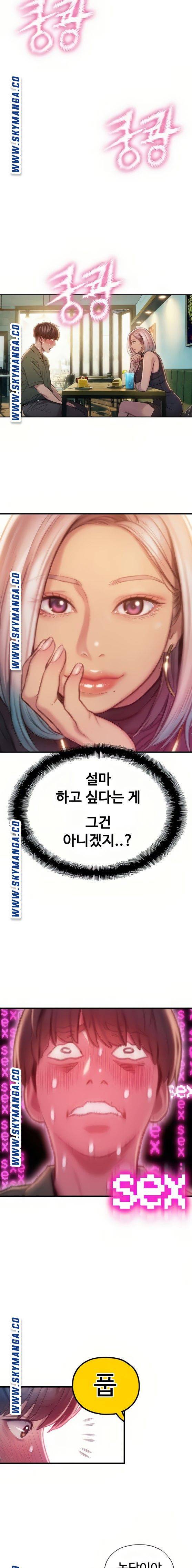 연애 한도 초과 10화 3
