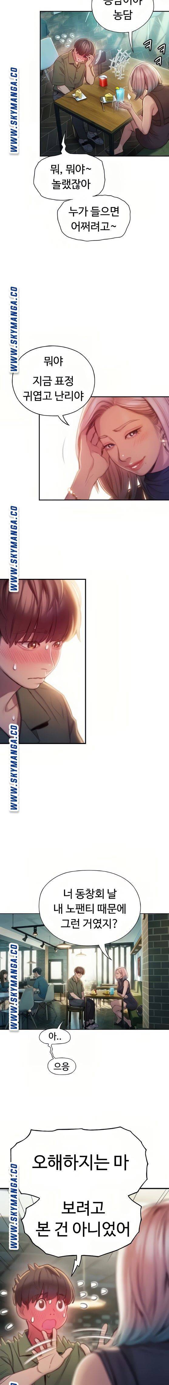 연애 한도 초과 10화 4