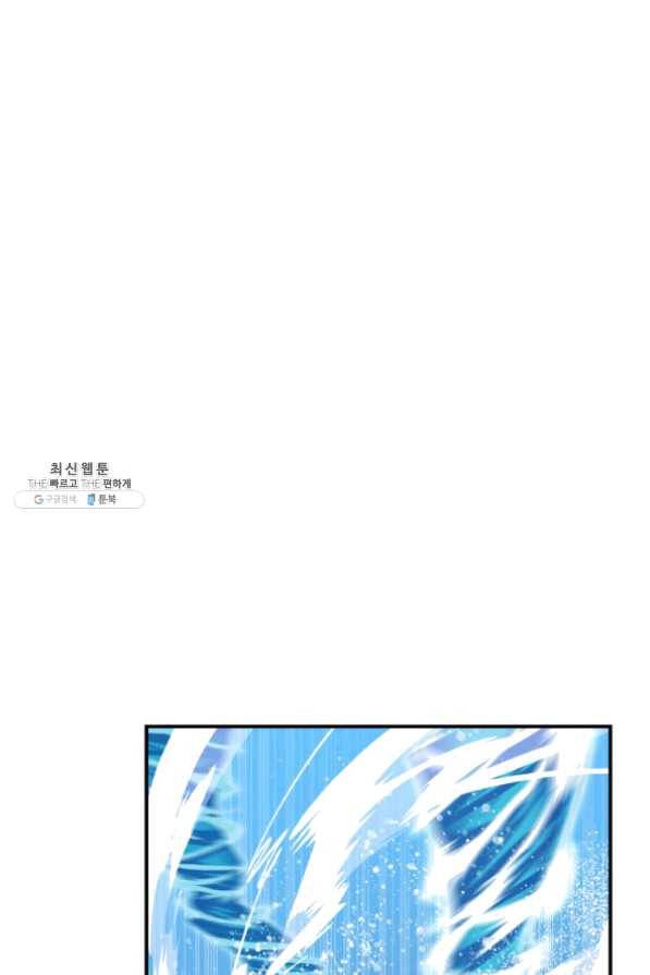닳고닳은 뉴비 64화 1