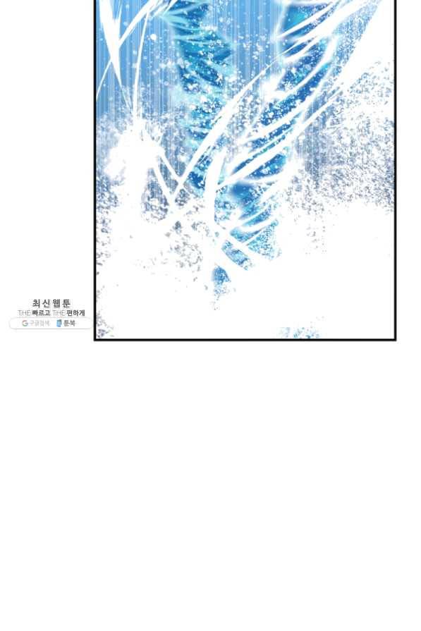 닳고닳은 뉴비 64화 2
