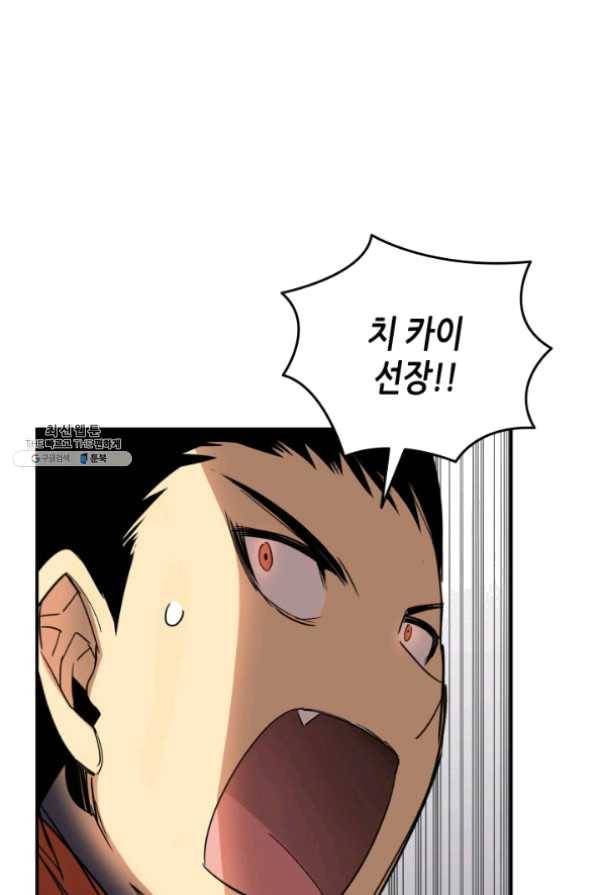 닳고닳은 뉴비 64화 7