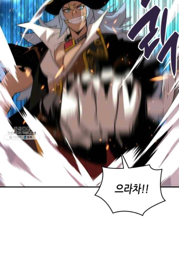 닳고닳은 뉴비 64화 9