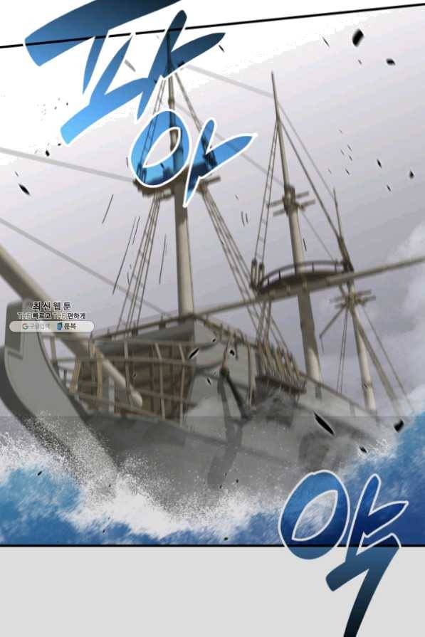 닳고닳은 뉴비 64화 11