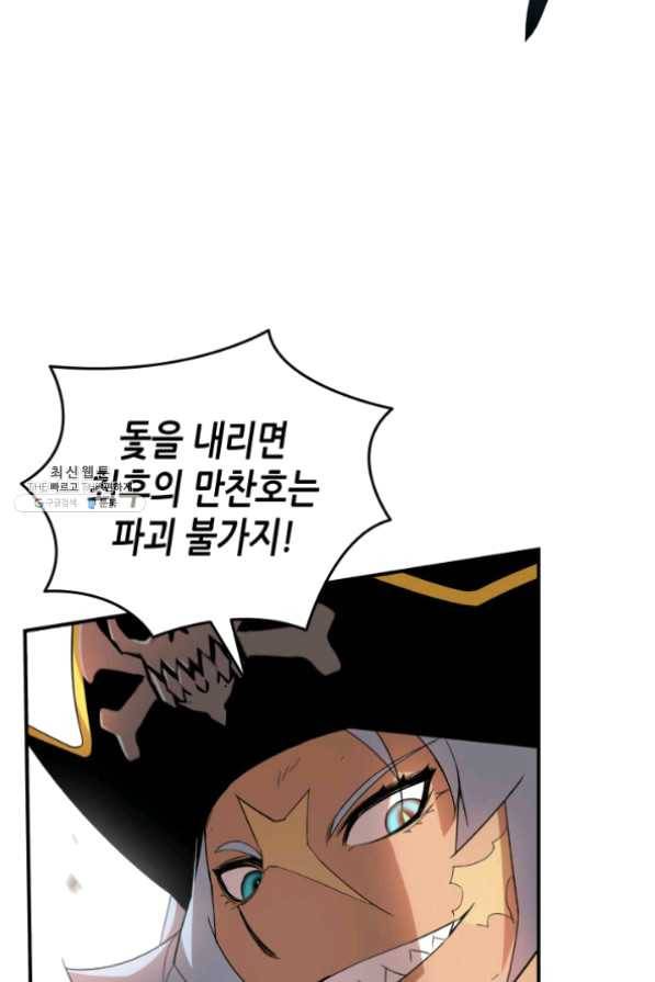 닳고닳은 뉴비 64화 12