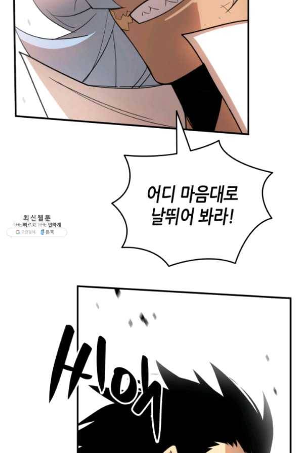닳고닳은 뉴비 64화 13