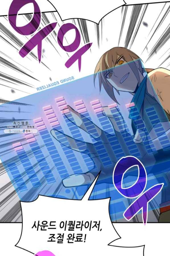 닳고닳은 뉴비 64화 15